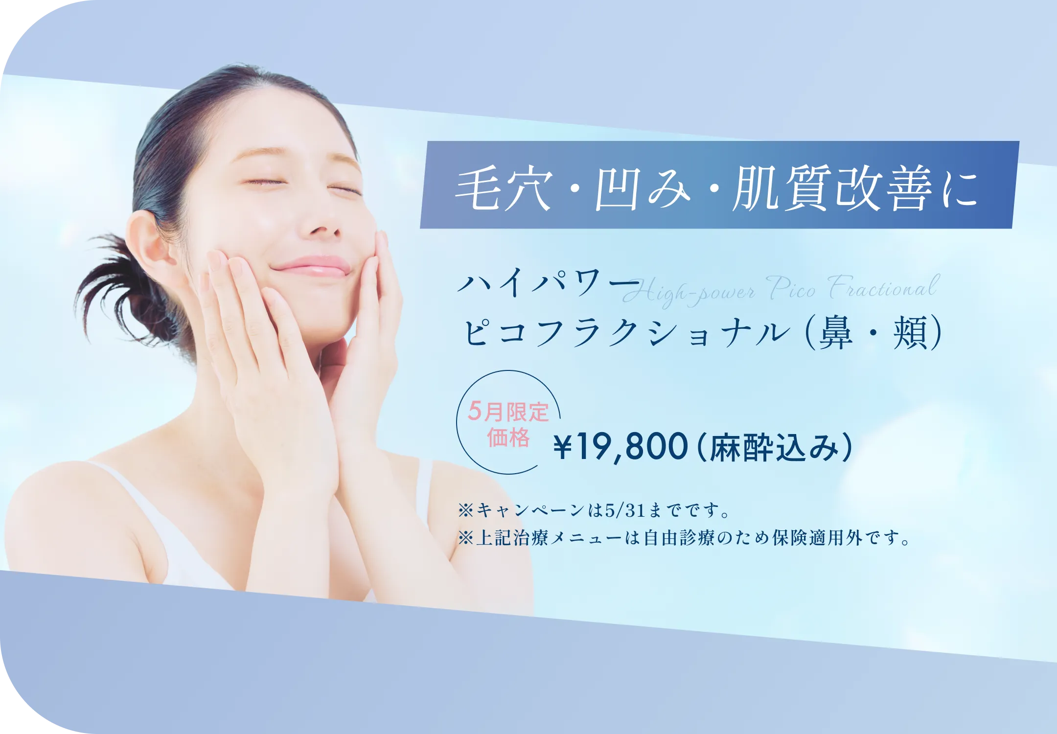 JR中野駅徒歩1分の耳鼻科・皮膚科・美容皮膚科、中野駅前クリニックのファーストビュー
