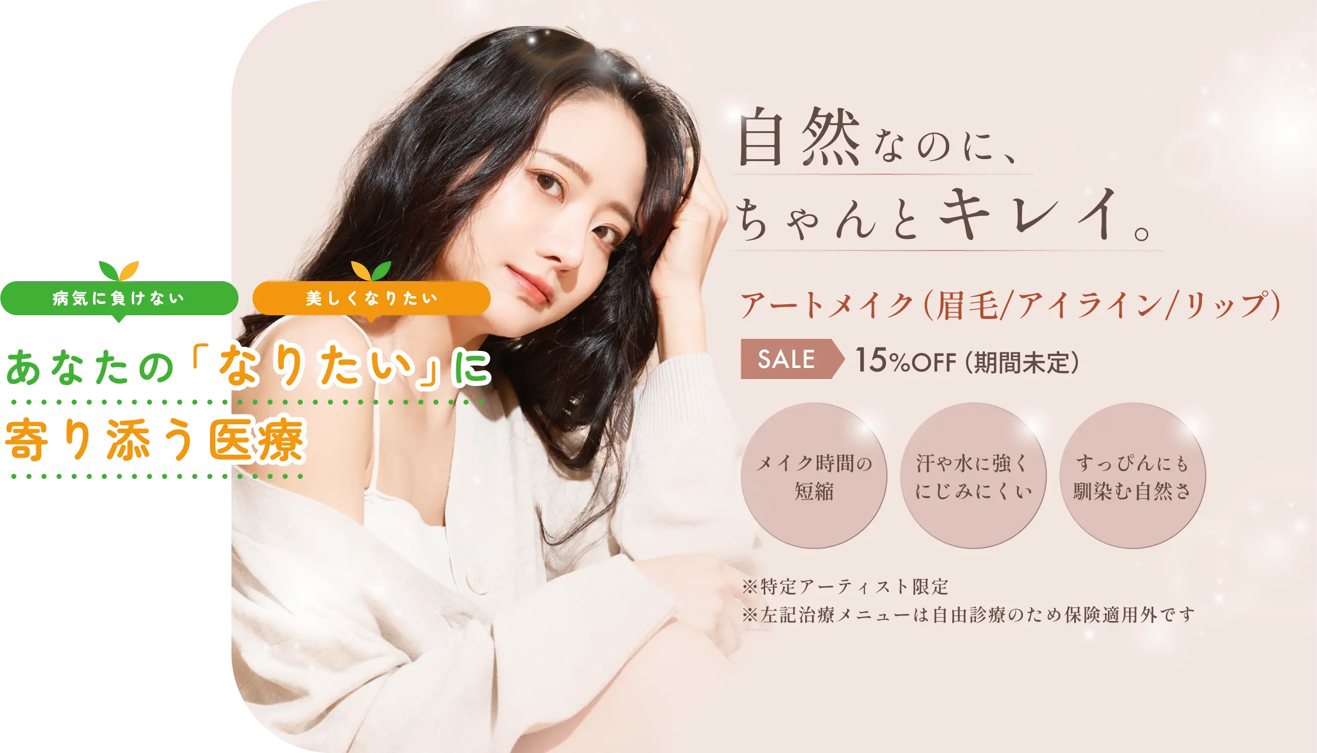 JR中野駅徒歩1分の耳鼻科・皮膚科・美容皮膚科、中野駅前クリニックのファーストビュー